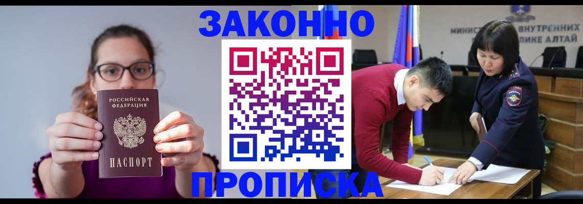 временная регистрация гарантия в Тверской области