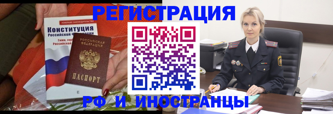 временная регистрация законно в Тверской области